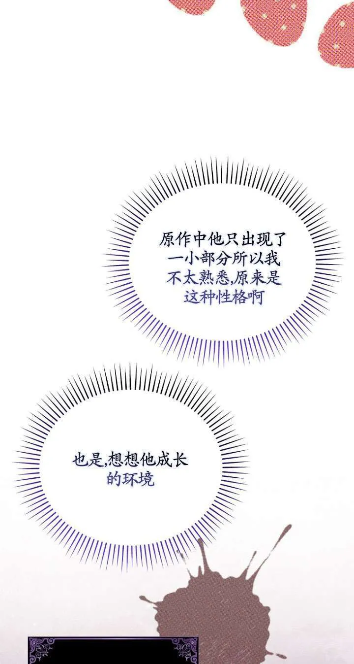 第32话 第42页