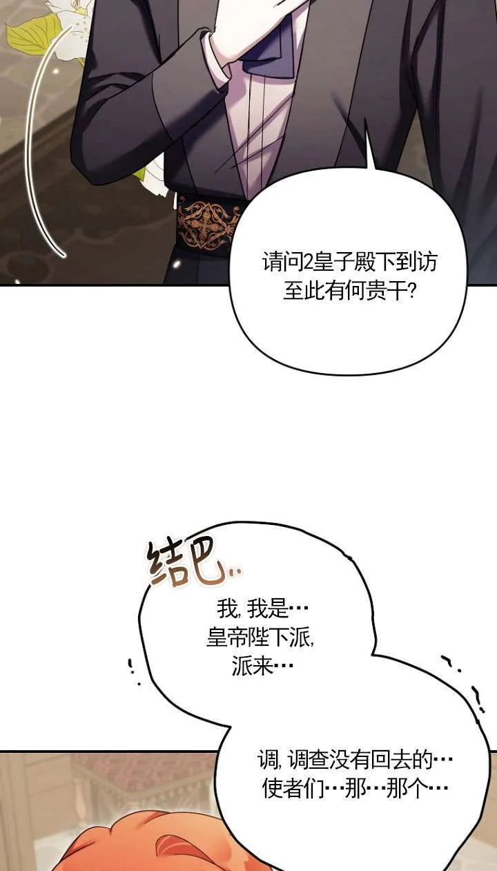 第32话 第48页
