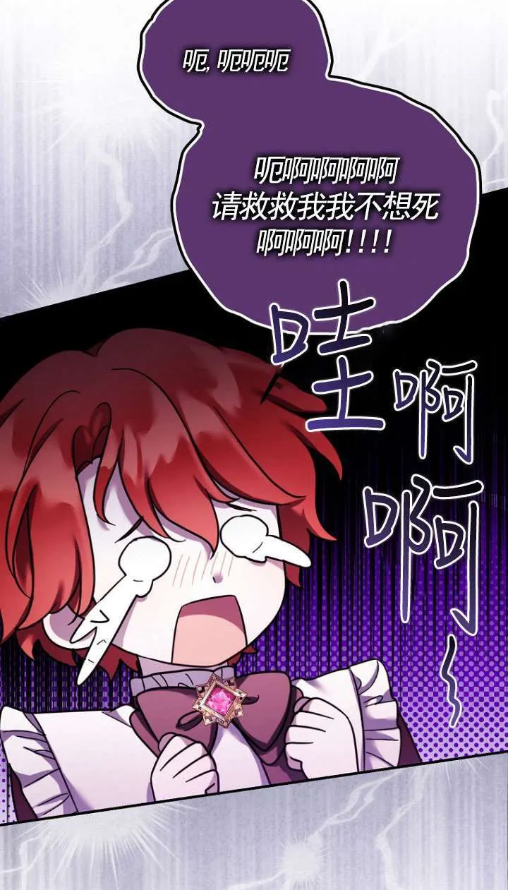 第32话 第51页