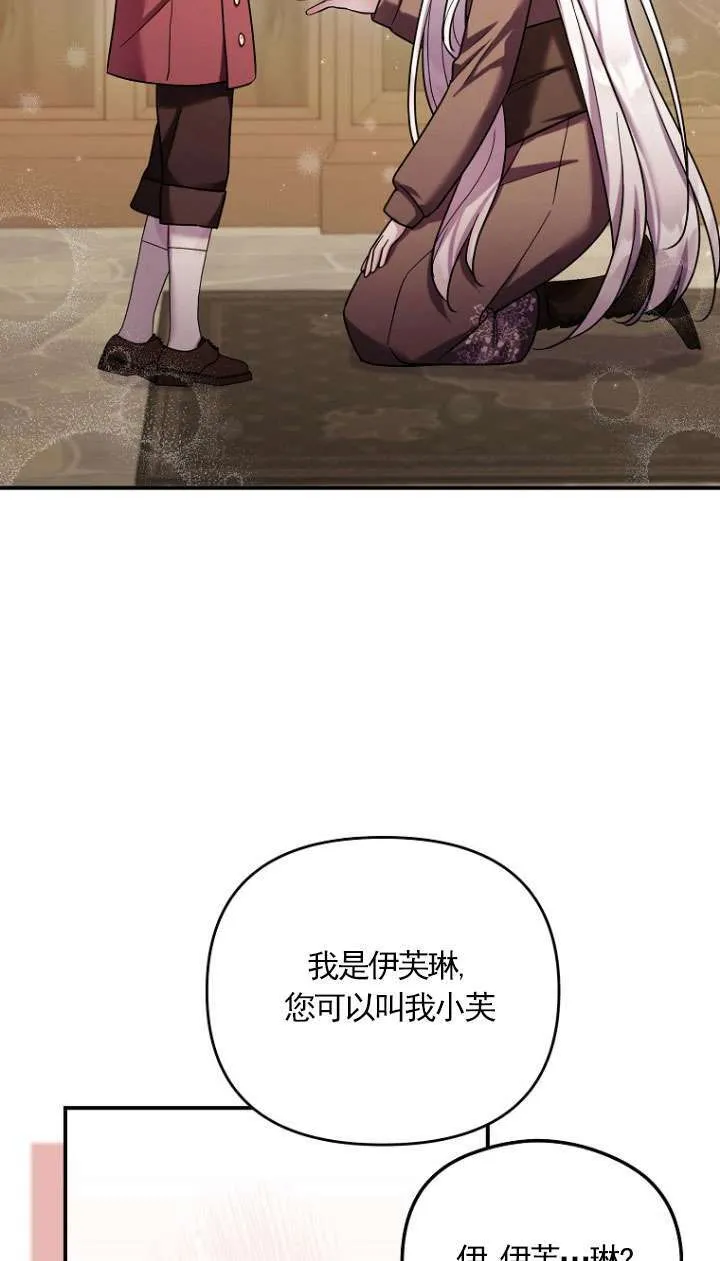 第32话 第54页
