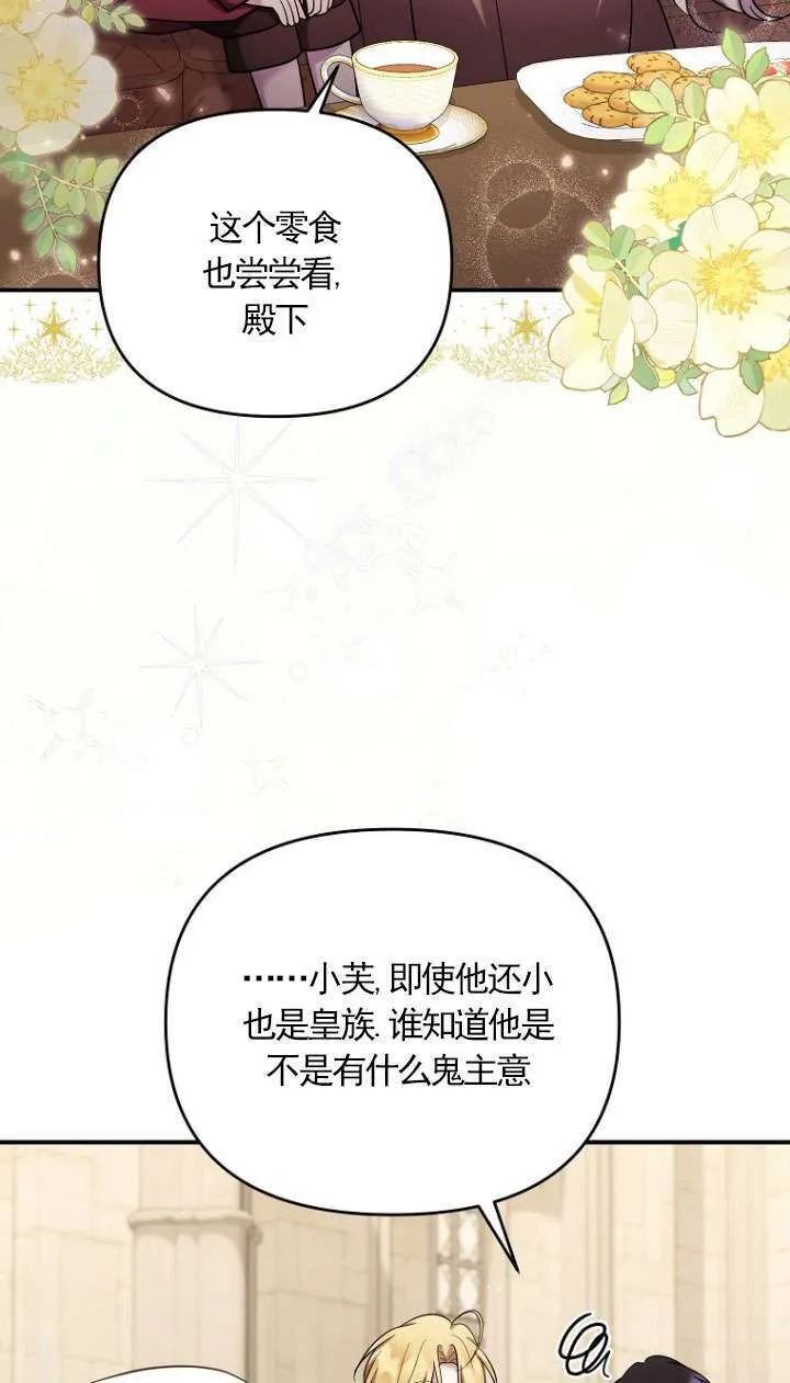 第32话 第61页