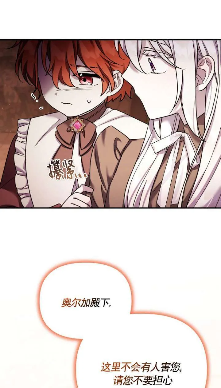 第32话 第64页