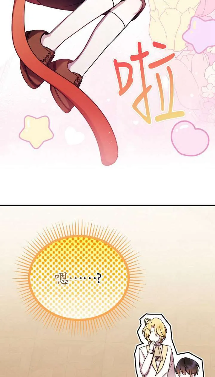 第32话 第68页
