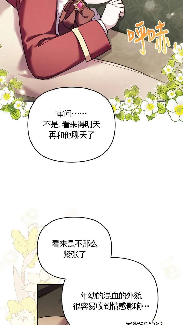 第32话 第71页