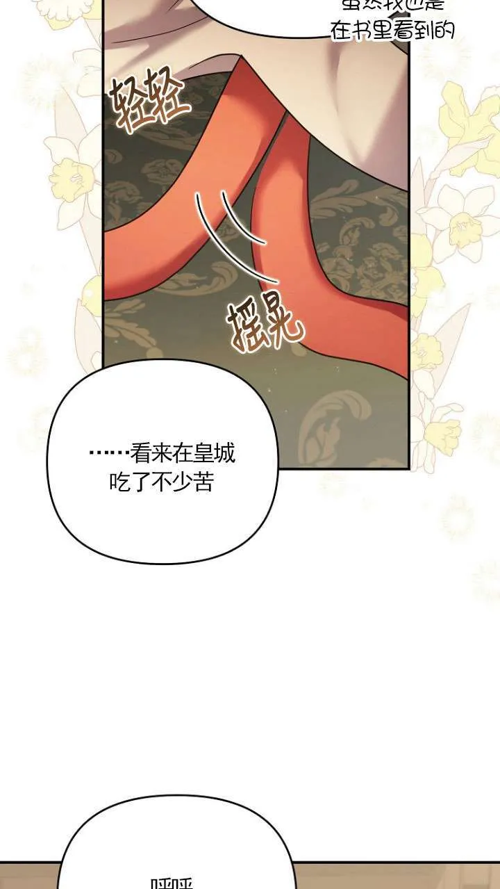 第32话 第72页