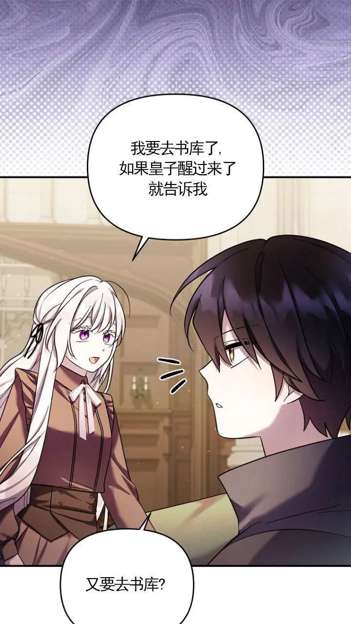 第32话 第75页