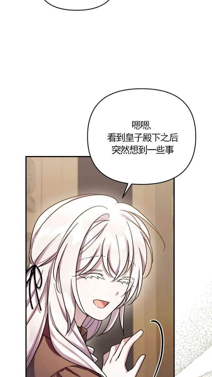 第32话 第76页