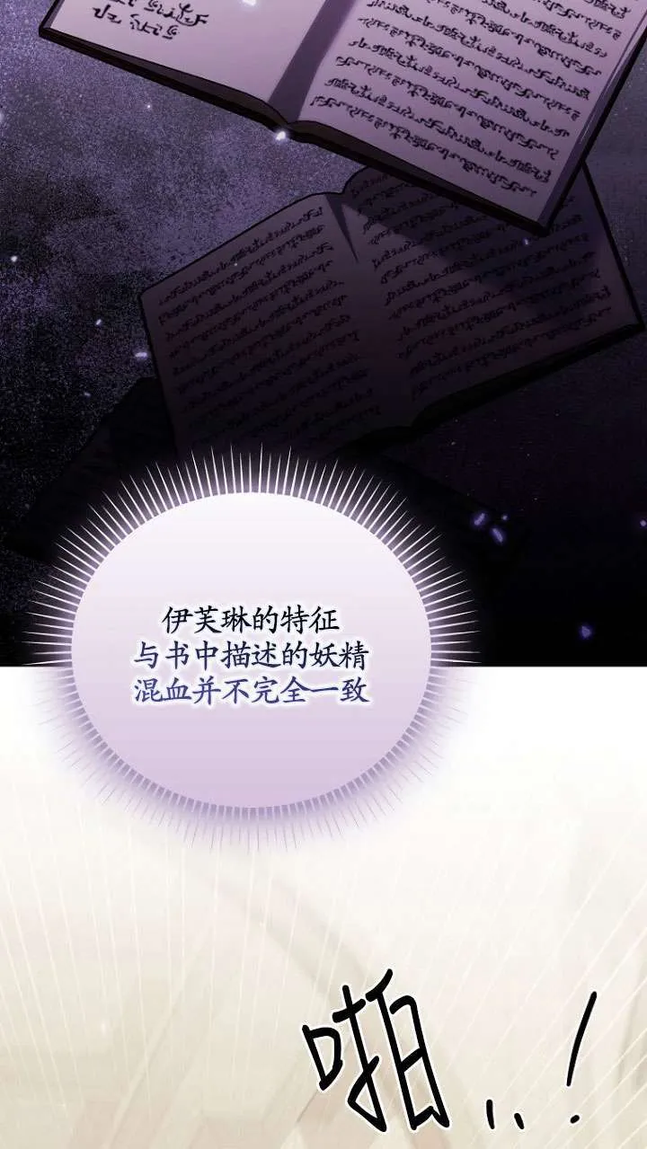 第32话 第79页