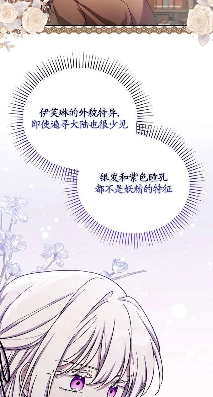 第33话 第2页