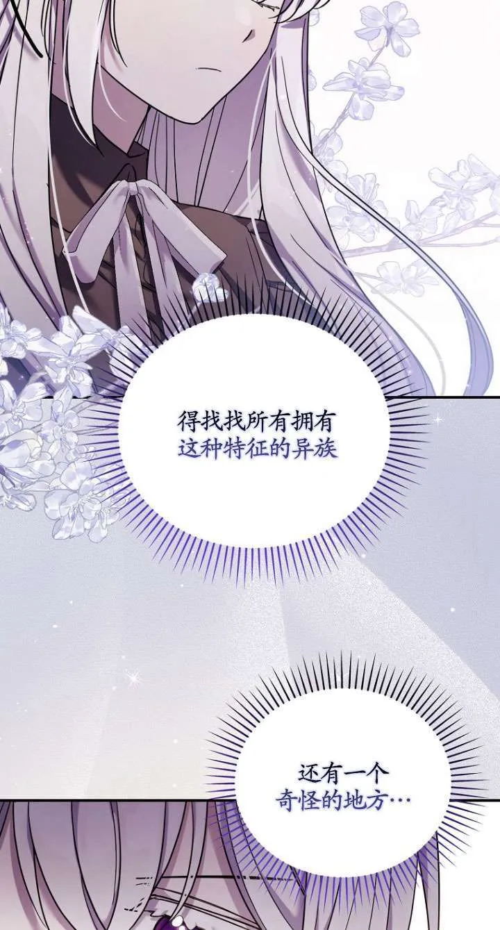 第33话 第3页