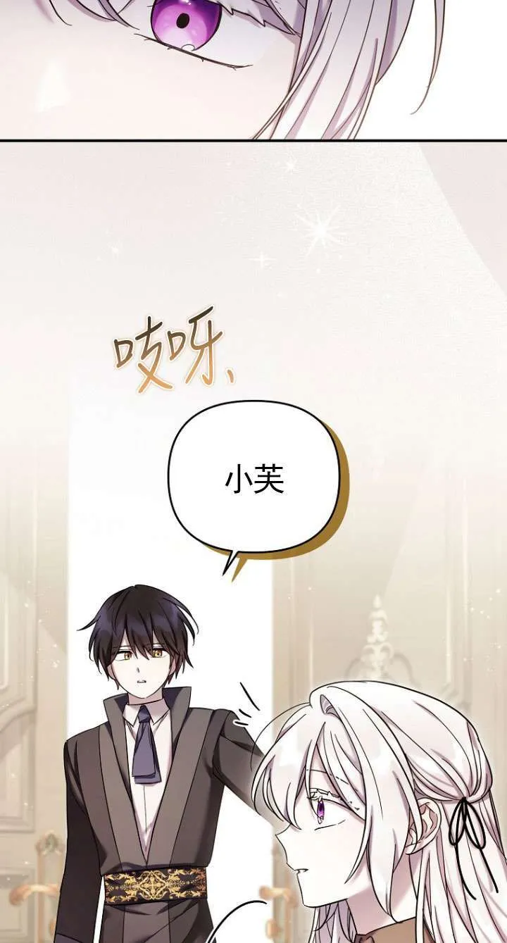 第33话 第4页