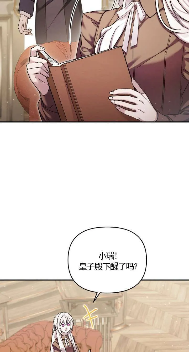 第33话 第5页