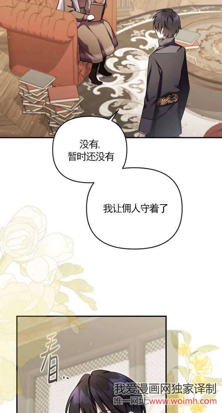 第33话 第6页