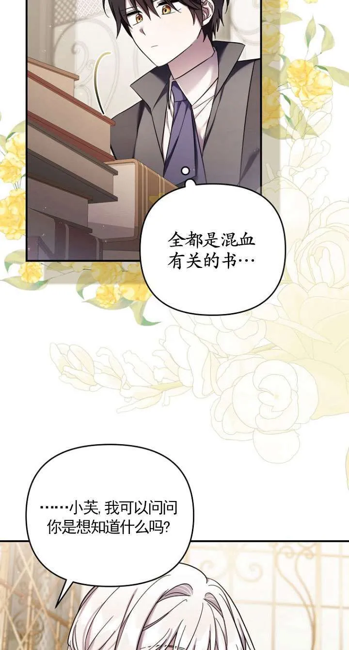 第33话 第7页