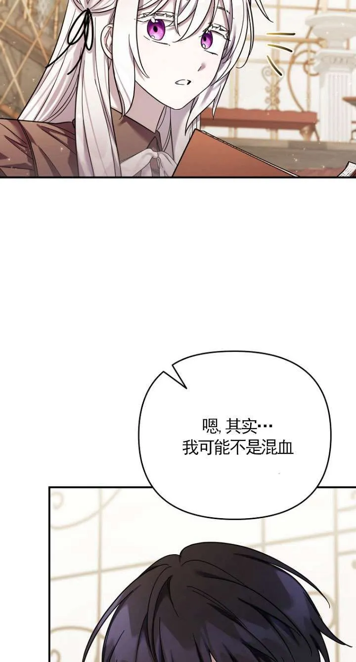 第33话 第8页