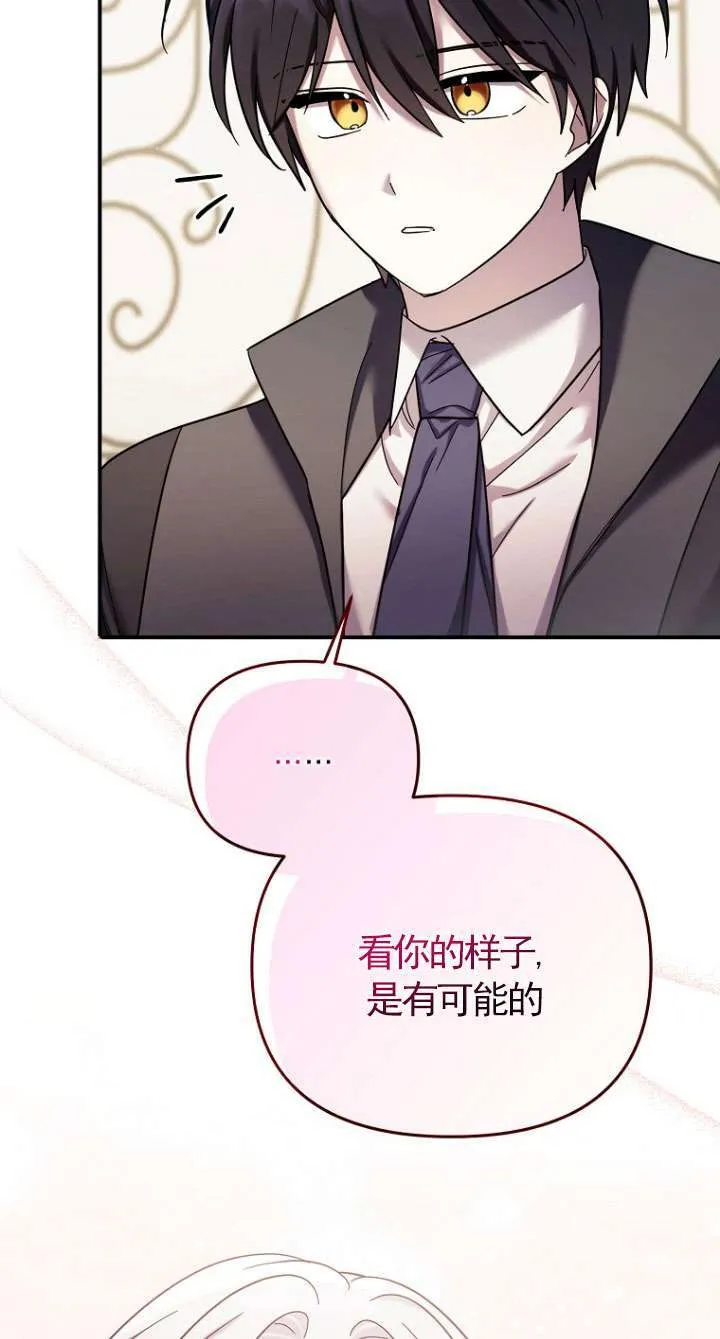 第33话 第9页