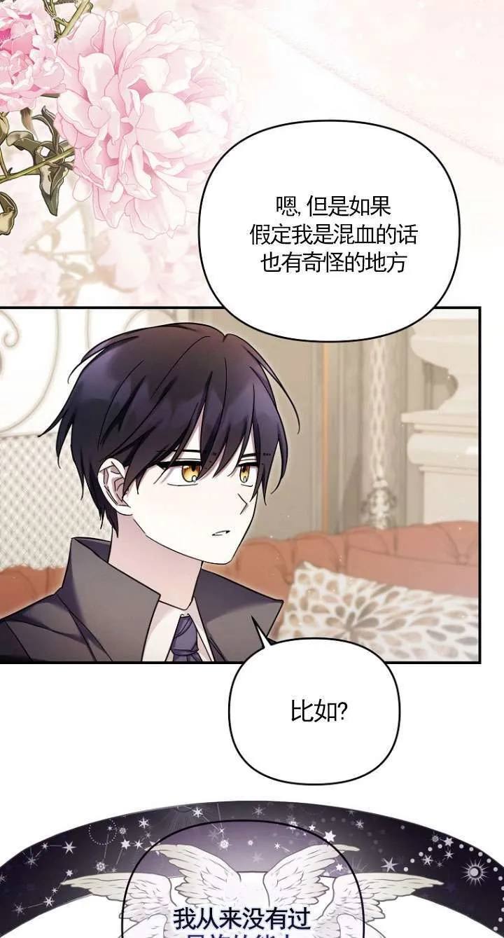 第33话 第11页