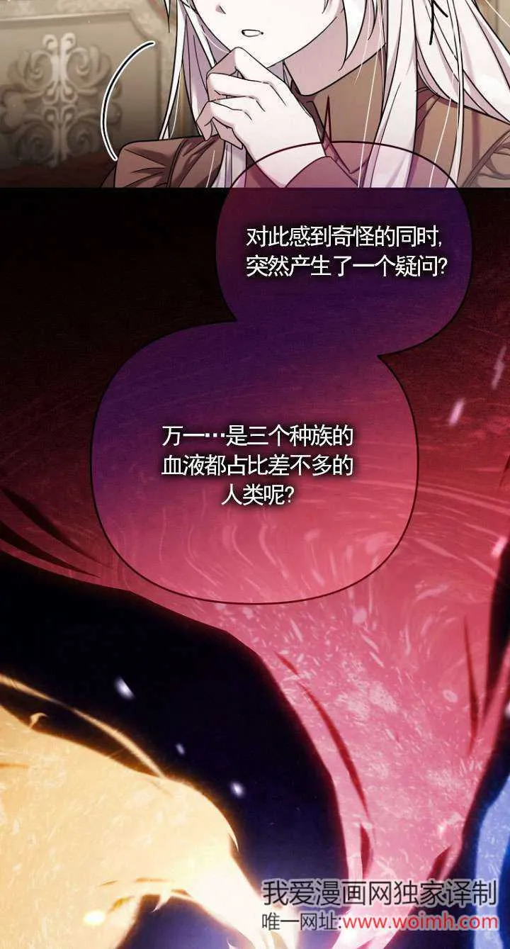 第33话 第14页