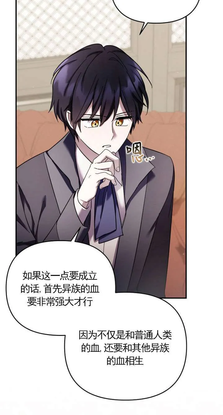 第33话 第16页