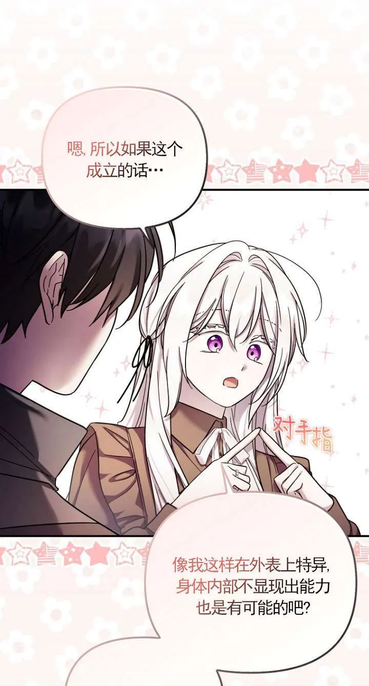 第33话 第17页