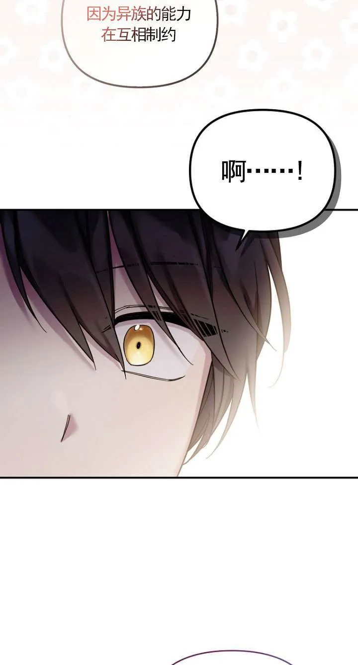第33话 第18页