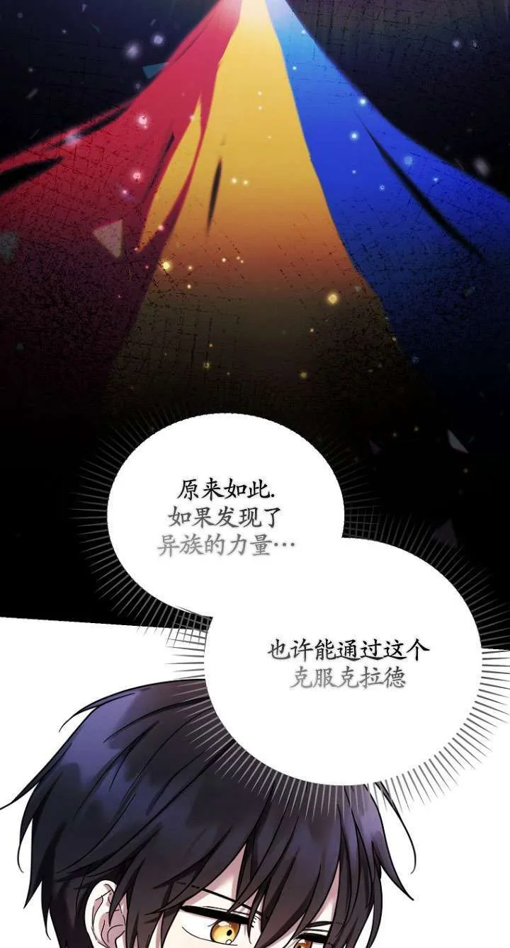 第33话 第20页