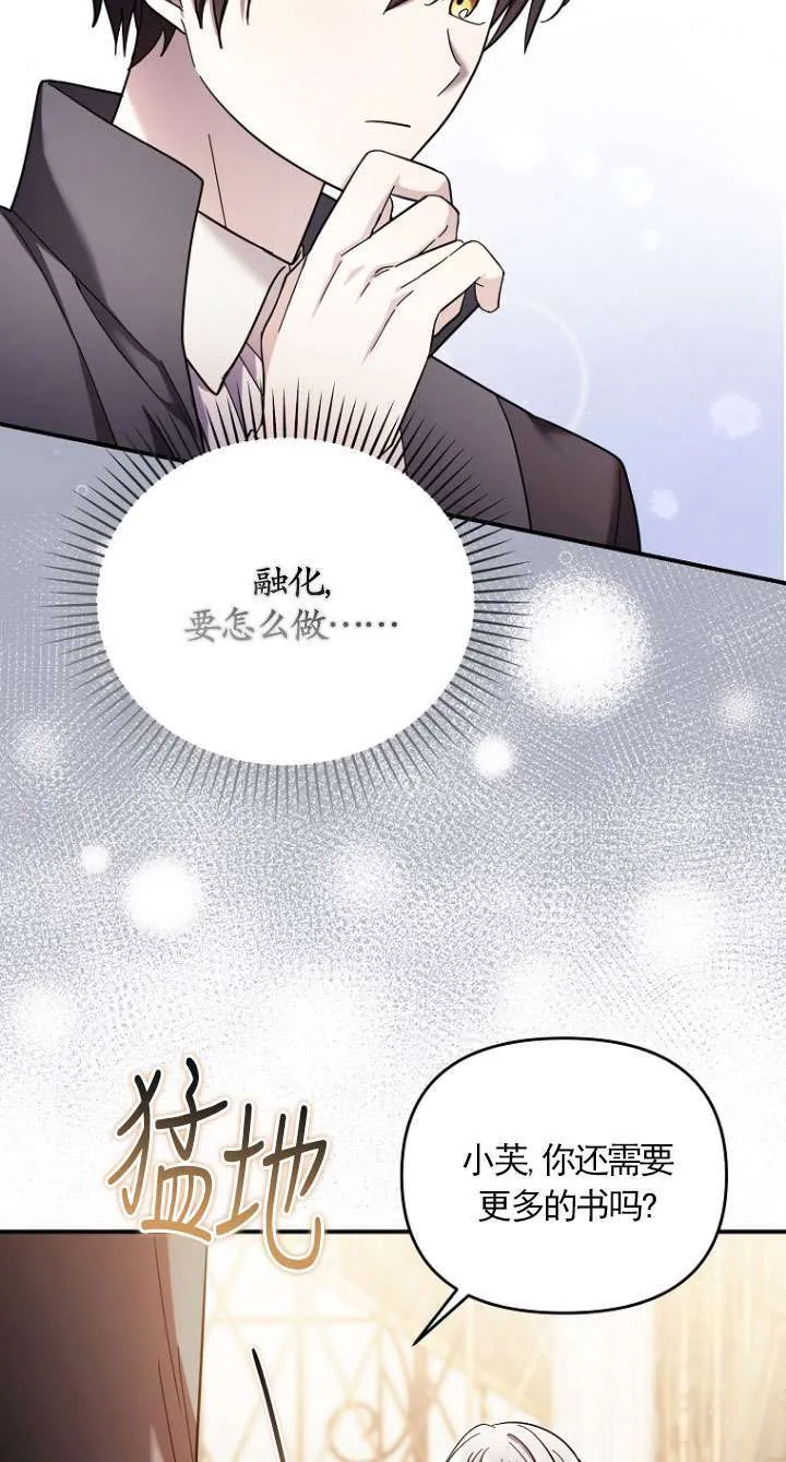 第33话 第21页