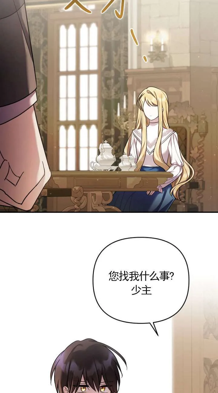 第33话 第25页