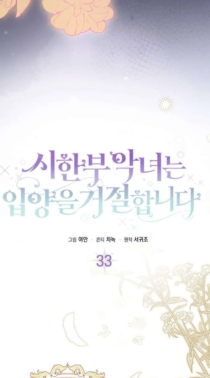 第33话 第28页