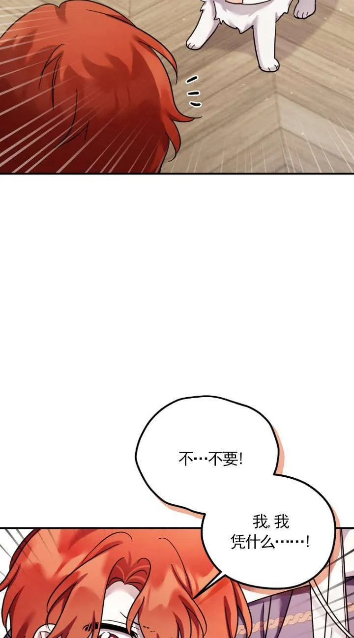 第33话 第31页