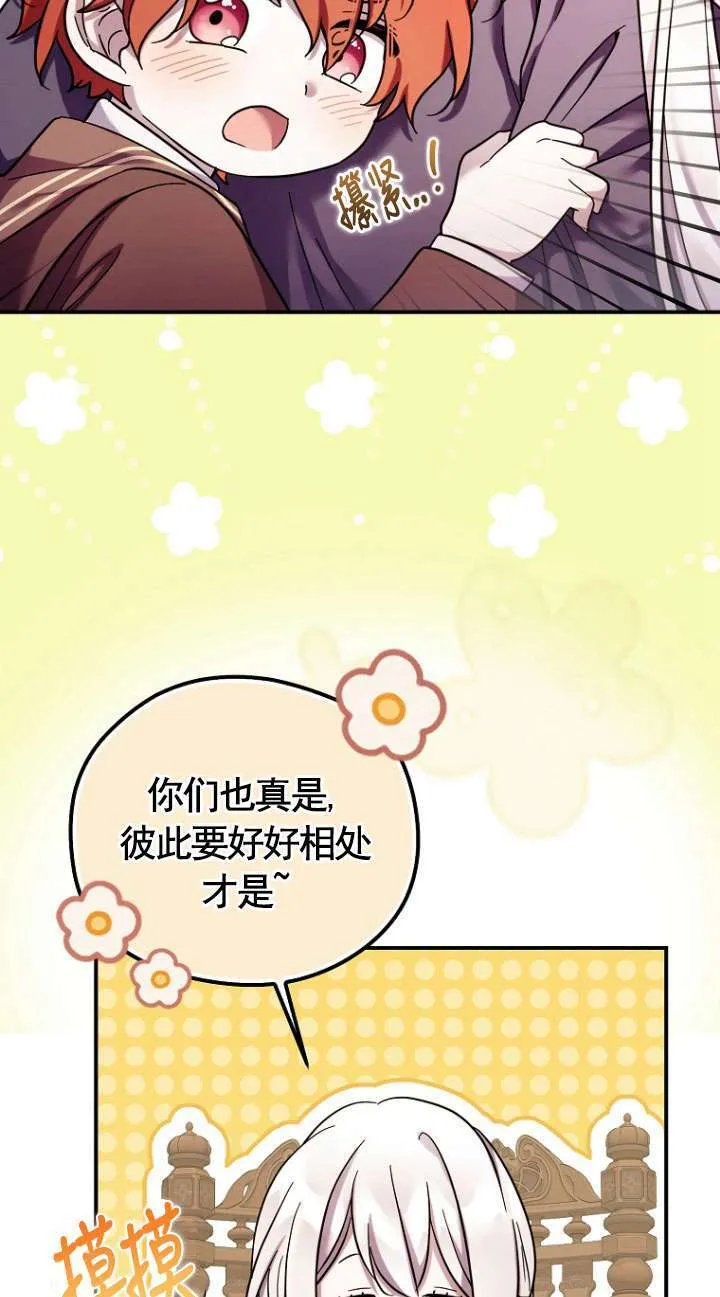 第33话 第32页