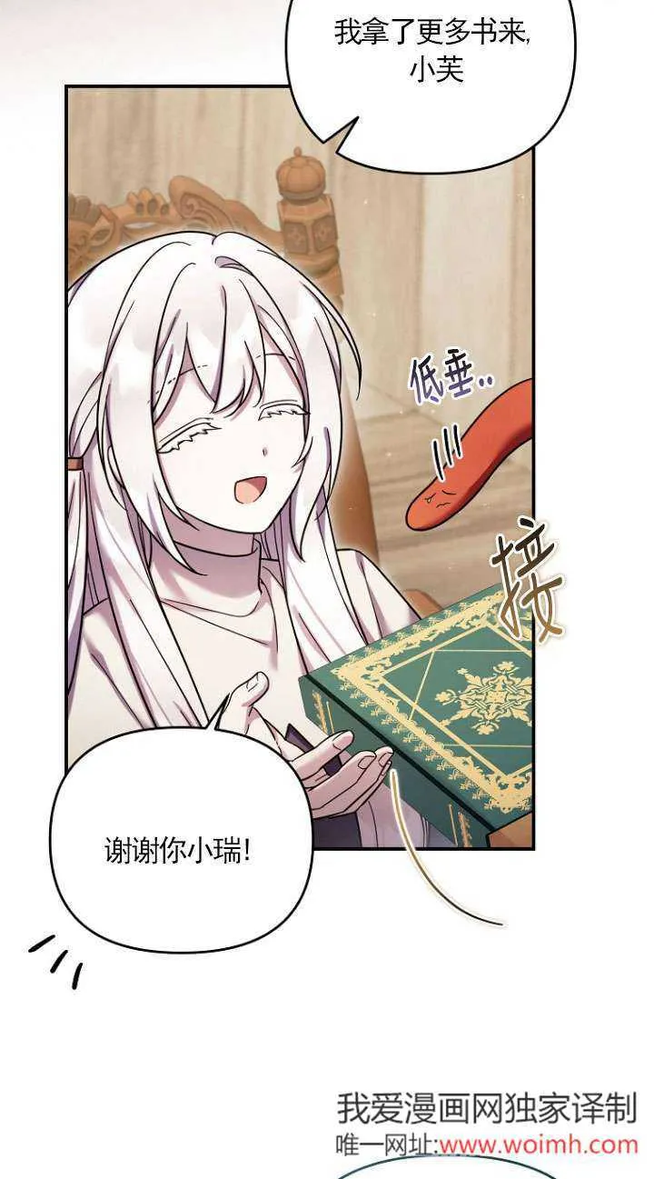 第33话 第35页