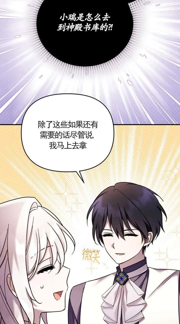 第33话 第38页
