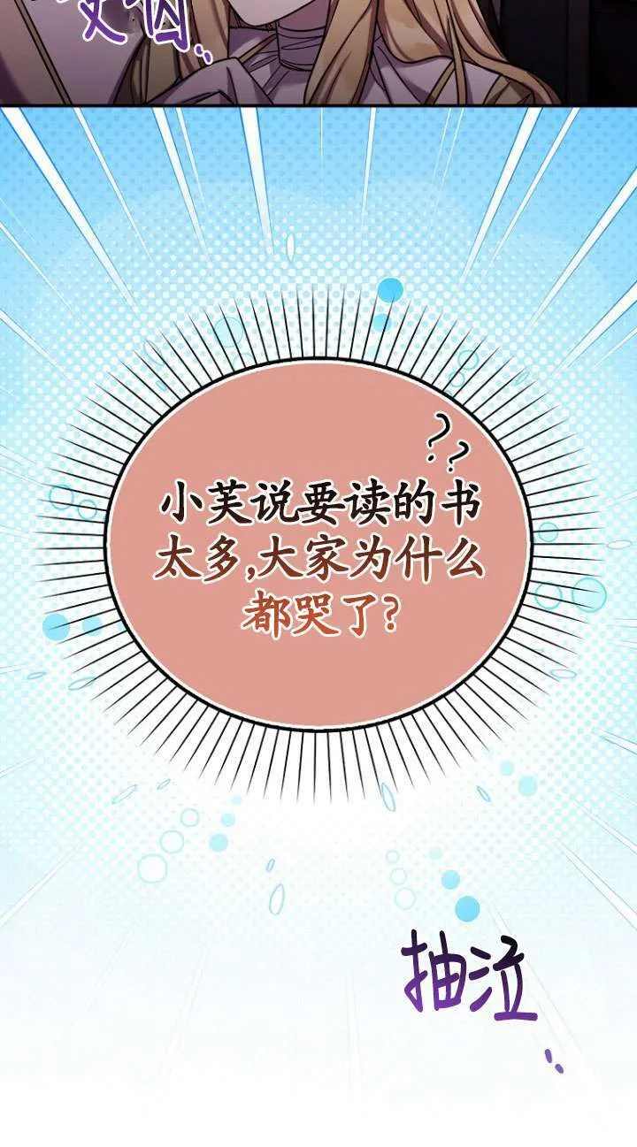 第33话 第45页