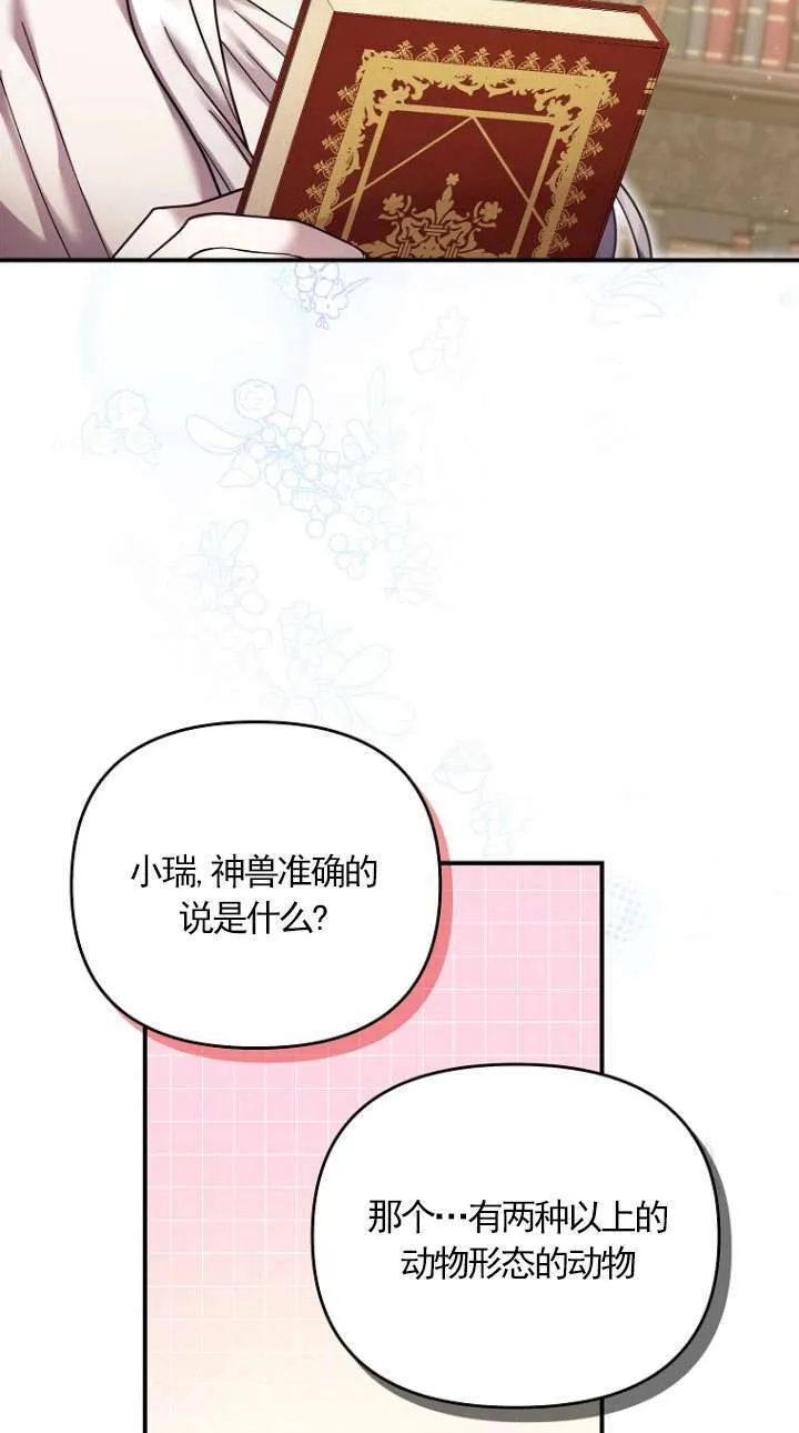 第33话 第50页