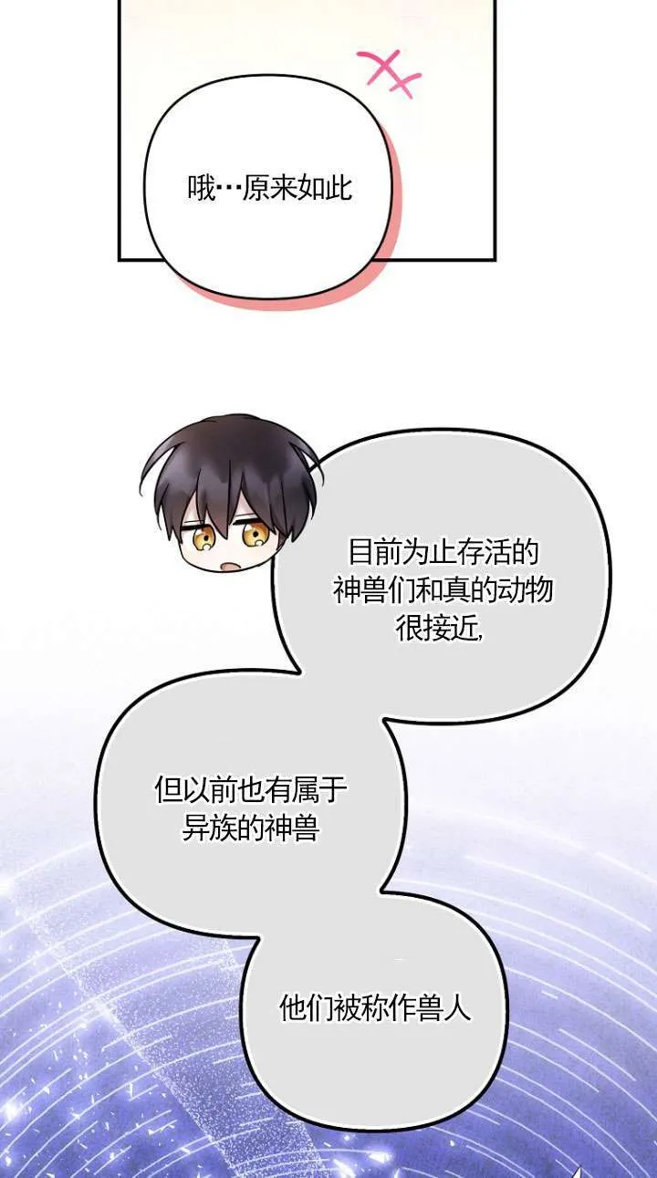 第33话 第51页