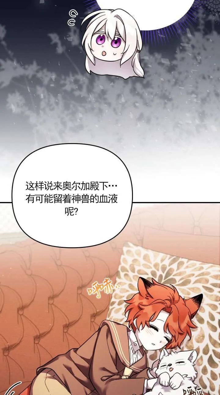 第33话 第53页