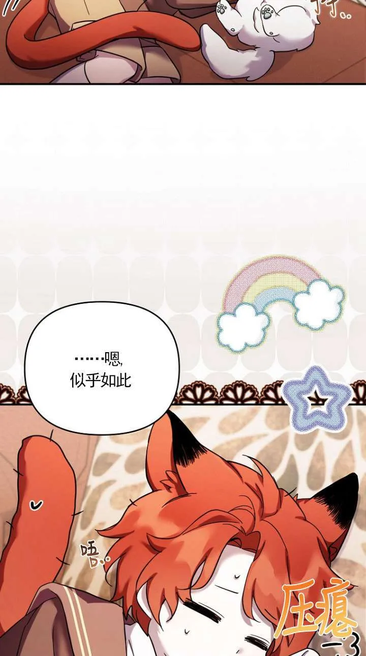 第33话 第54页