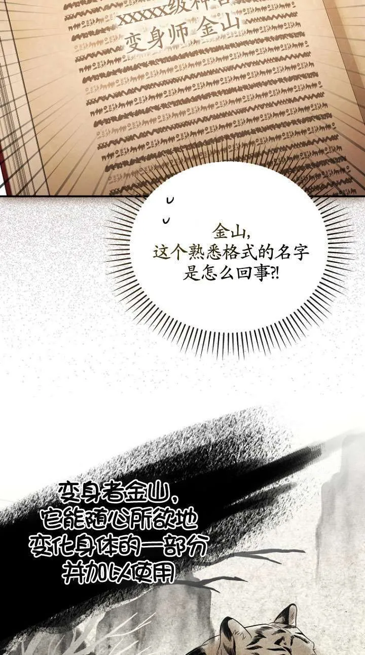 第33话 第57页