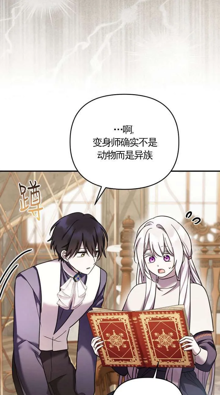 第33话 第60页