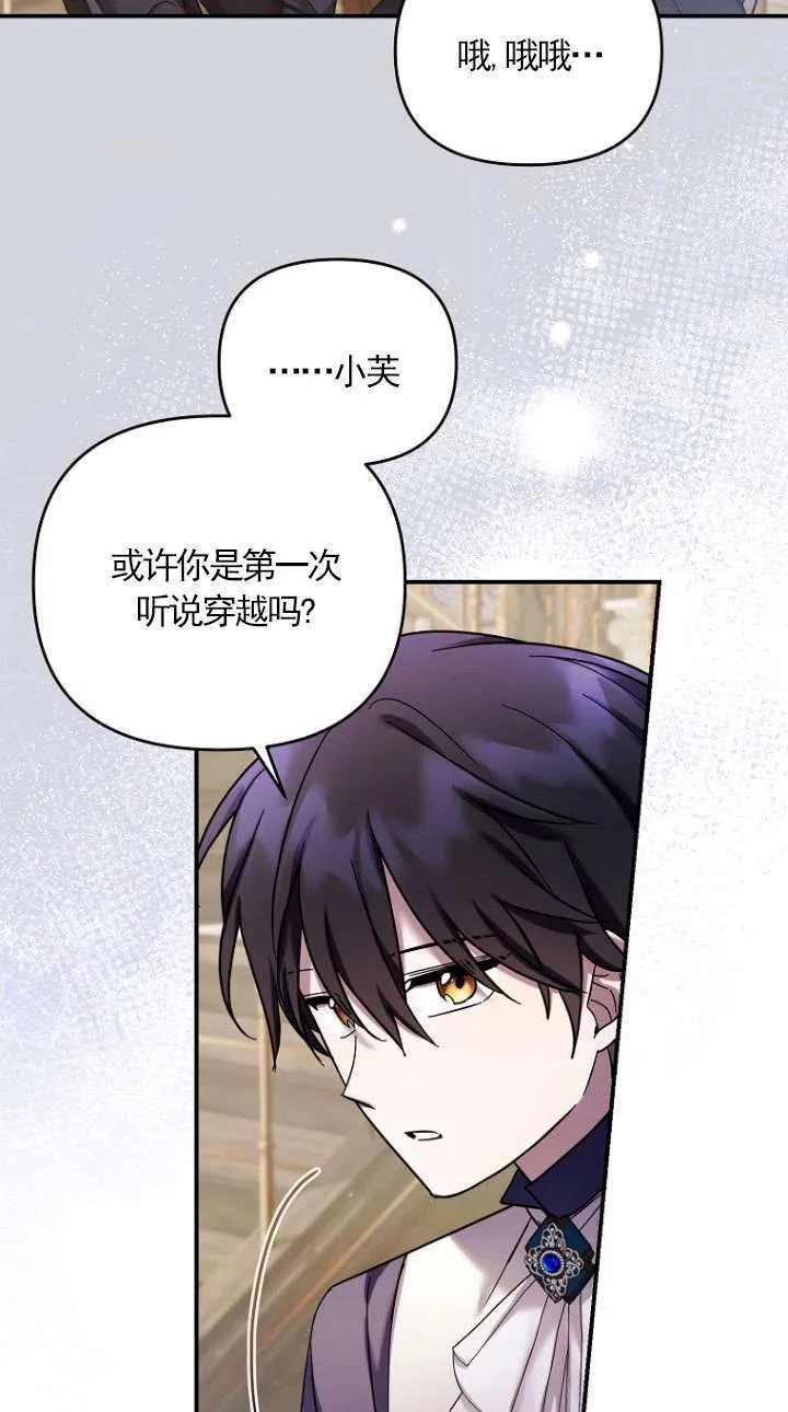 第33话 第61页