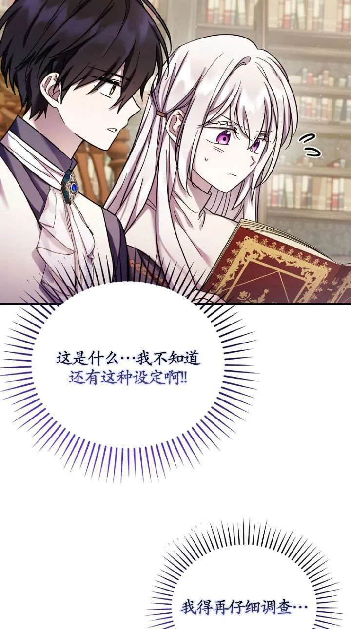 第33话 第65页