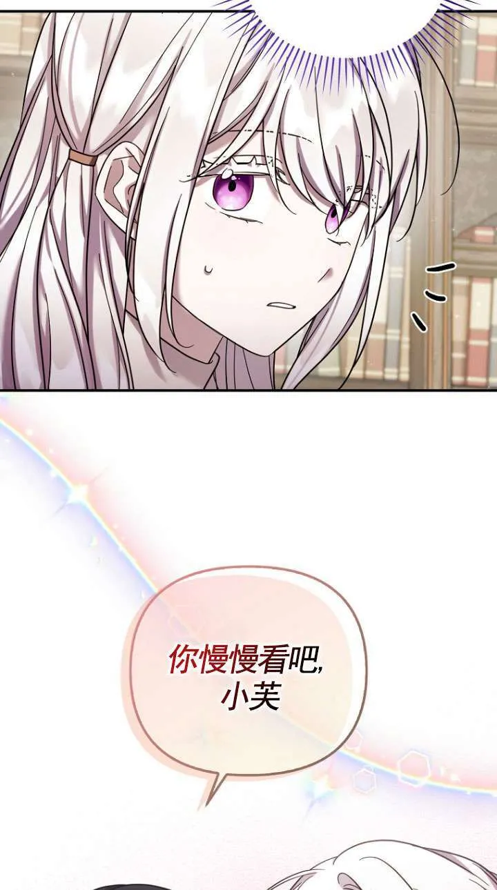 第33话 第66页