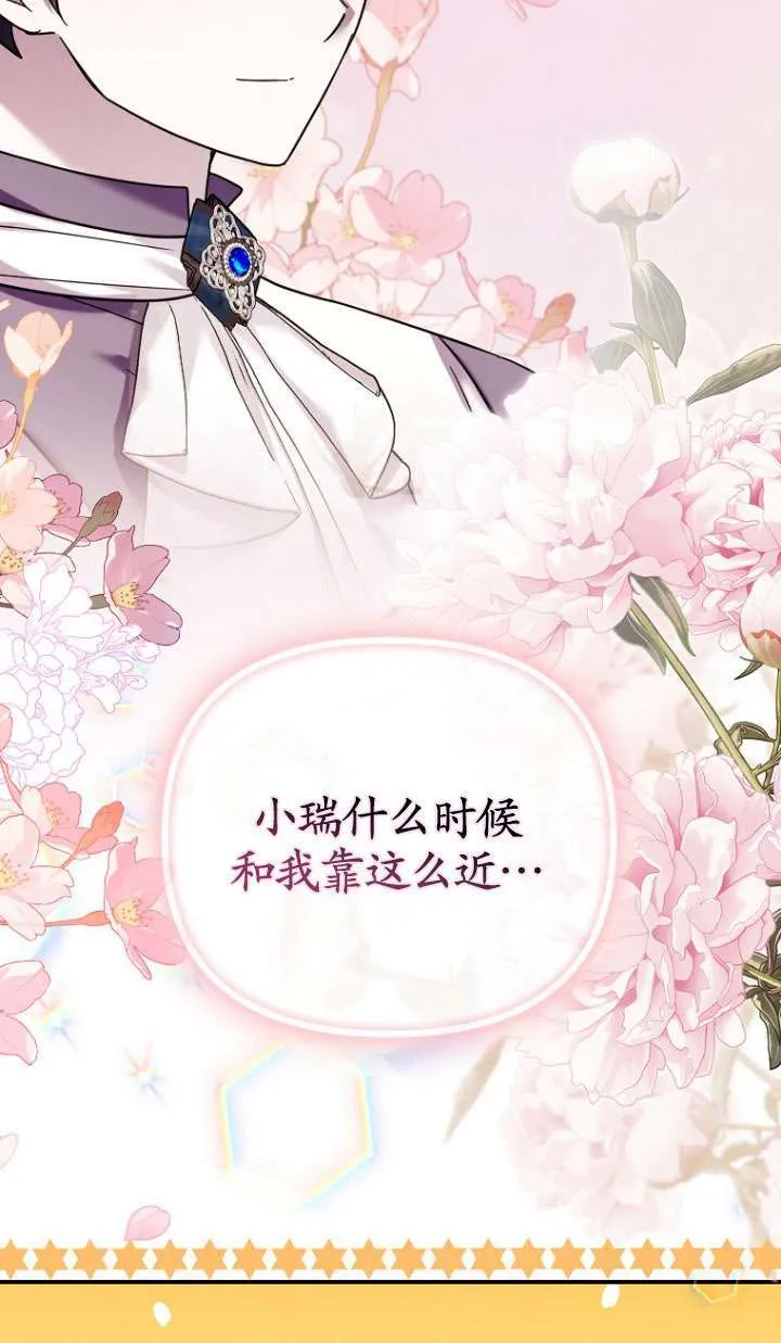 第33话 第69页