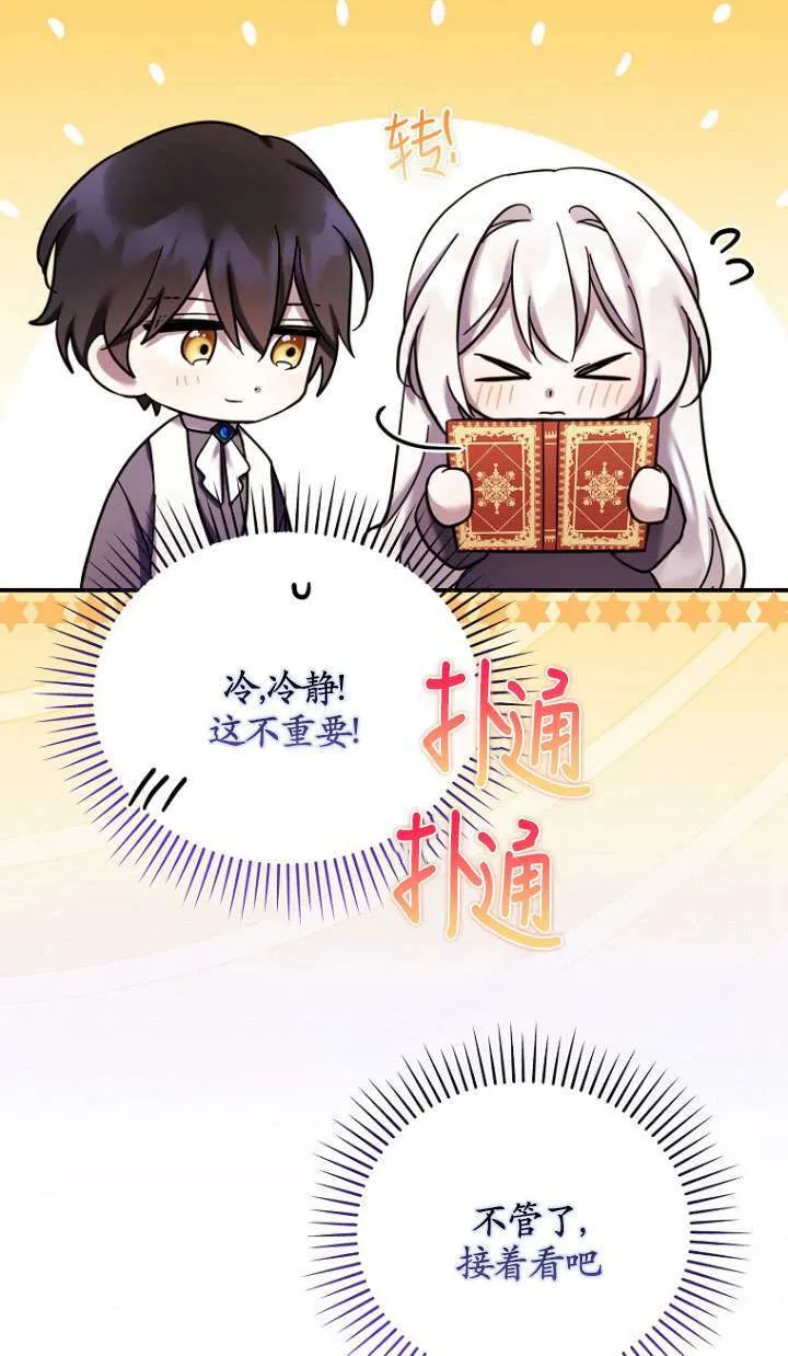 第33话 第70页