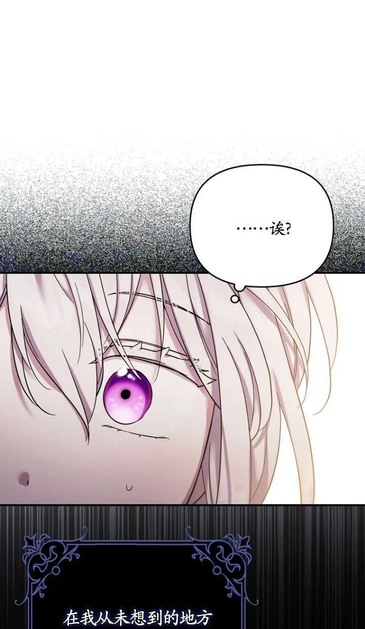 第33话 第73页