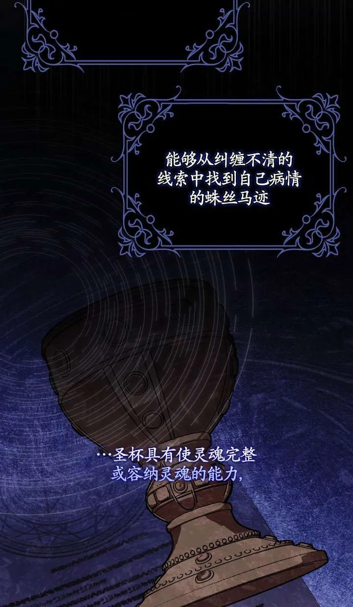 第33话 第74页