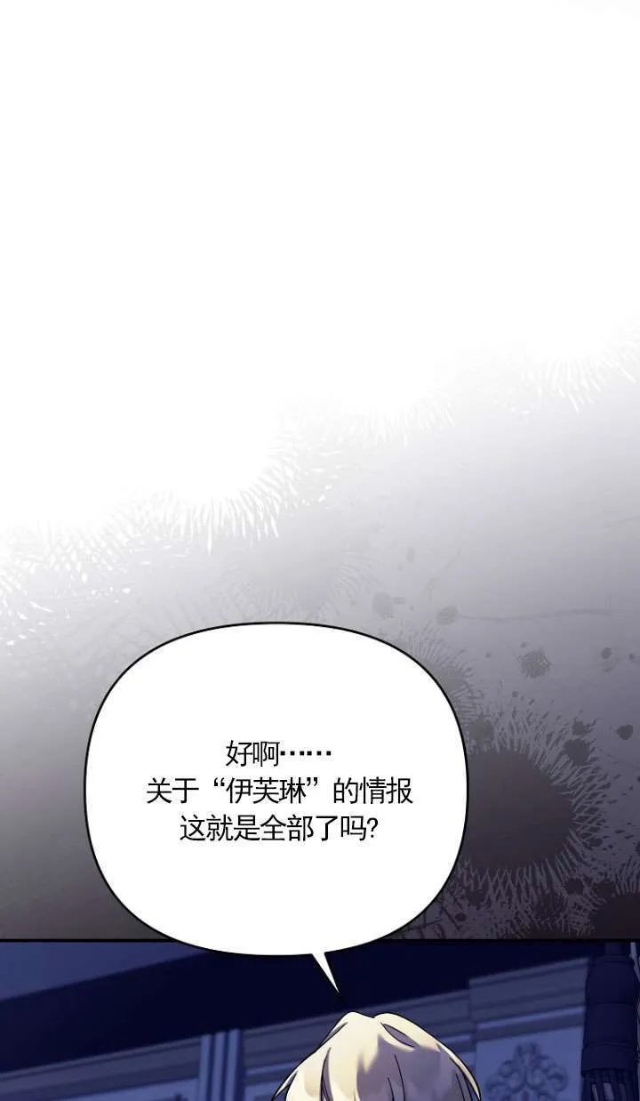 第33话 第76页