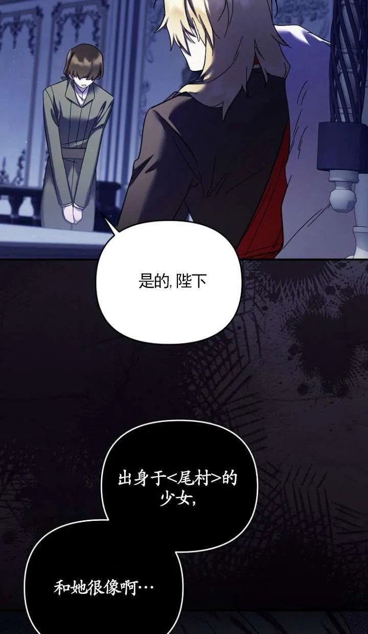 第33话 第77页