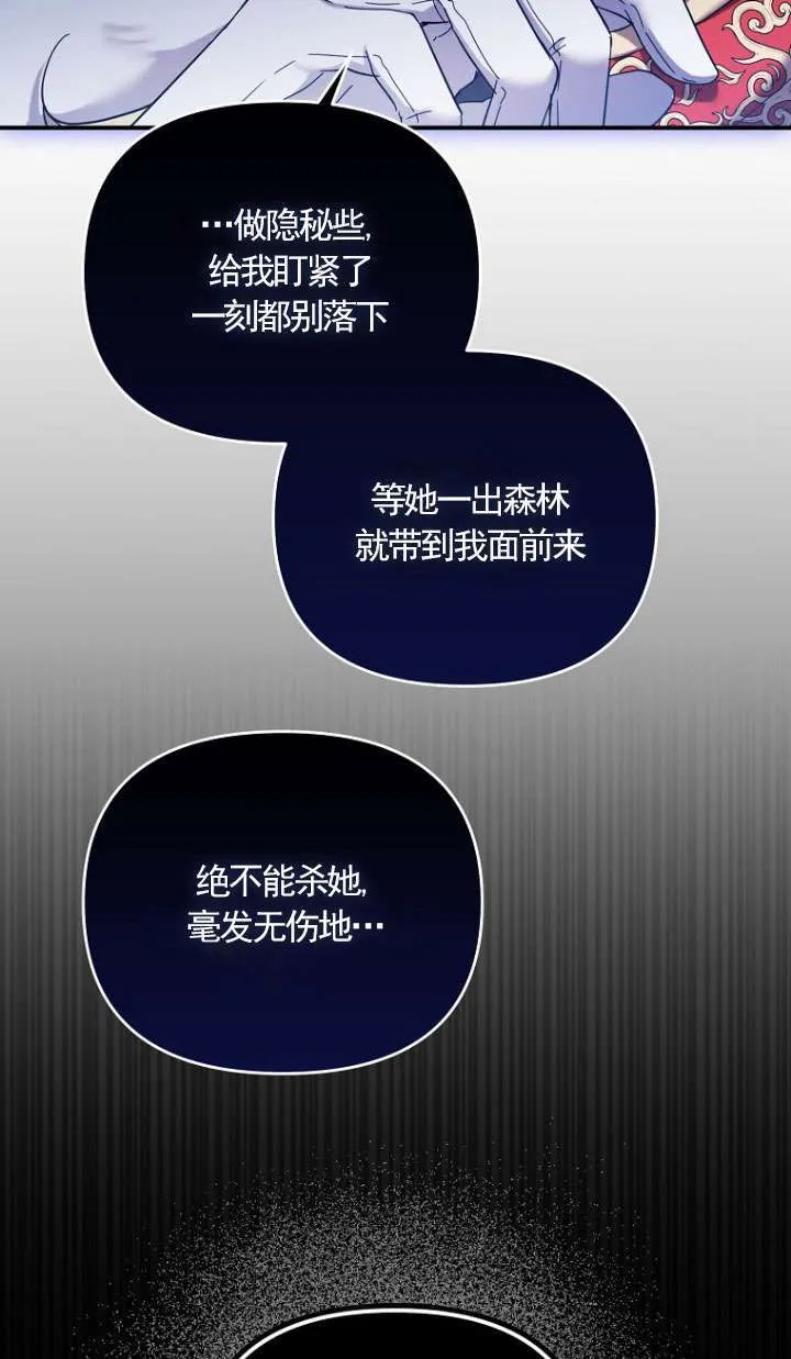 第33话 第81页